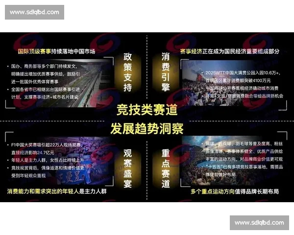 电子竞技比赛直播：实时赛事分析与精彩瞬间全程呈现