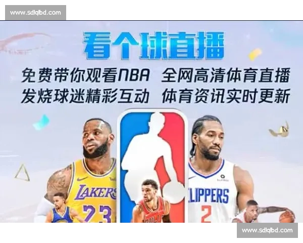 最新足球赛事直播APP免费下载，让你随时畅看精彩比赛